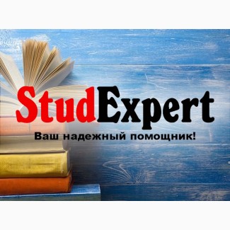 Купить теоретическую часть дипломной работы в Украине