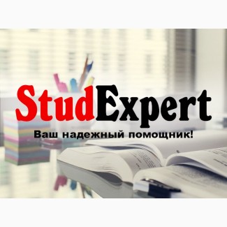 Купить отчет по производственной практике в Украине