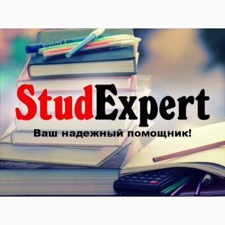 Купить практическую часть дипломной работы в Украине