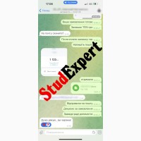 Купить отчет по технологической практике в Украине