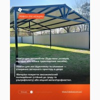 Замовити навіс з полікарбонату у Кривому Розі – монтаж і гарантія