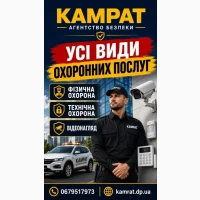 Физическая охрана объектов в Кривом Роге - надежная защита бизнеса и имущества