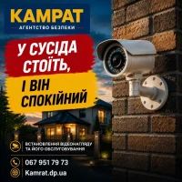Физическая охрана объектов в Кривом Роге - надежная защита бизнеса и имущества