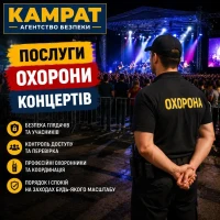Физическая охрана объектов в Кривом Роге - надежная защита бизнеса и имущества