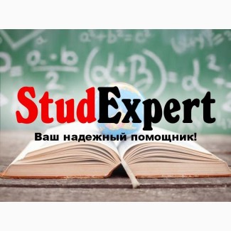 Купить заключение диссертации в Украине