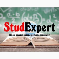 Купить заключение диссертации в Украине