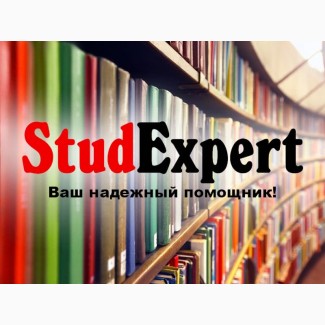 Купить исправление магистерской работы в Украине