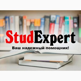 Купить аналитическую часть дипломной работы в Украине