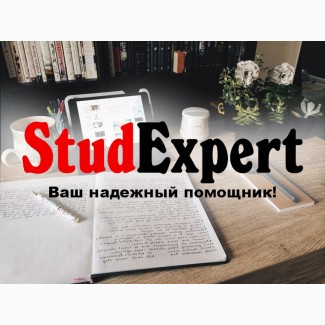 Купить доработку курсовой работы в Украине