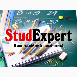 Купити відгук опонента до дисертації в Україні