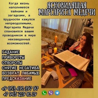 Услуги таролога дистанционно. Обряды и ритуалы