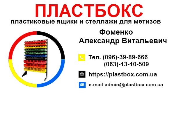 Харчові пластикові ящики для м#039;яса молока риби ягід овочів у Івано-Франківську