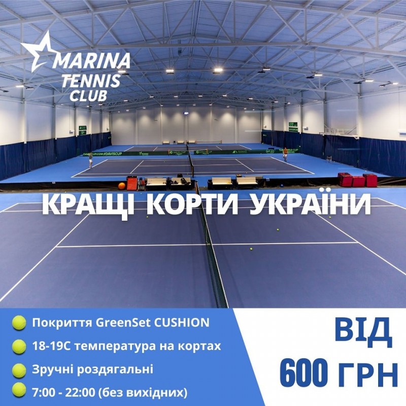 Фото 2. Marina Tennis Club - кращий тенicний клуб Києва