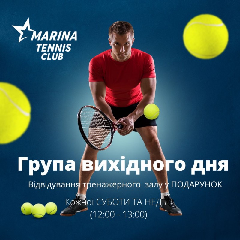 Фото 6. Marina Tennis Club - кращий тенicний клуб Києва