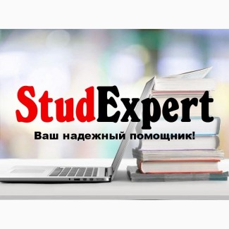 Купить доклад на защиту диссертации в Украине