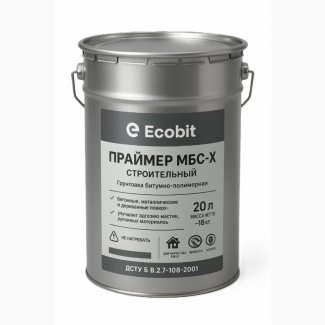 Праймер МБС-Х Ecobit будівельний ДСТУ Б В.2.7-108-2001 (ГОСТ 30693-2000) 20 л