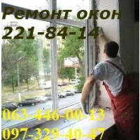 Регулювання дверей Київ, заміна петель, ремонт ролет Київ, заміна ролетних шнурів, ремонт