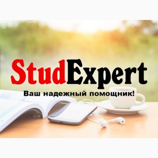 Купить эмпирическую часть дипломной работы в Украине