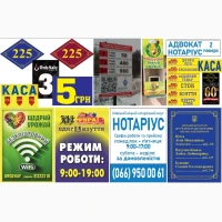 Друк табличок