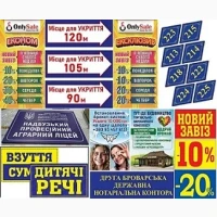 Друк табличок