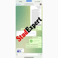 Купити теоретичну частину магістерської роботи в Україні