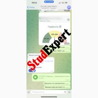 Купити аналітичну частину магістерської роботи в Україні