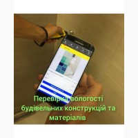 Професійний пошук витоків води у Києві – захистіть свій дім вже сьогодні