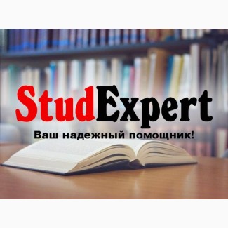 Купить подбор литературы для магистерской работы в Украине