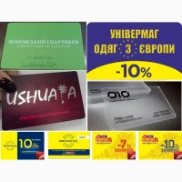 Пластикові картки та візитки з пластику