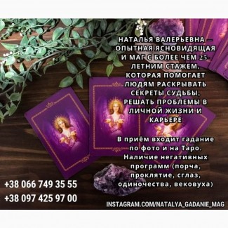 Сильный заговор на беременность. Опытный маг в Грузии