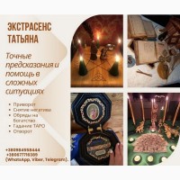 Диагностика порчи Киев. Гадание. Исцеление. Любовная магия