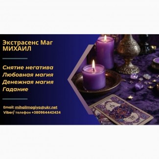 Гадание Одесса. Приворот в Одессе. Снять порчу в Одессе