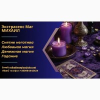 Гадание Одесса. Приворот в Одессе. Снять порчу в Одессе