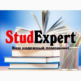 Купить выпускную квалификационную работу в Украине