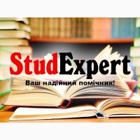 Купити практичну частину дисертації в Україні