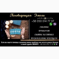 Дистанционное гадание Таро и магическая помощь по фото