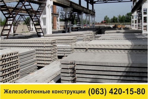 Железобетонные изделия. Купить Железобетонные изделия (ЖБИ) с доставкой по Украине