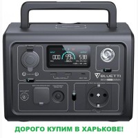 Куплю зарядные станции и PowerBank в Харькове