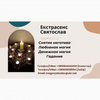 Снятие порчи по фото. Приворот на любовь. Гадание Таро