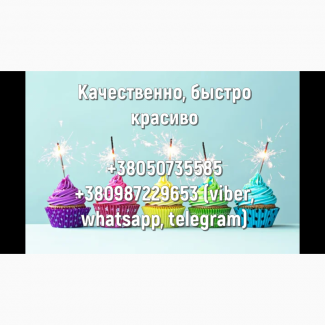 Стихи на заказ для вас Украина | Стихи на юбилей Киев