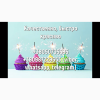 Стихи на заказ для вас Украина | Стихи на юбилей Киев