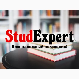 Купить отзыв научного руководителя на магистерскую работу в Украине
