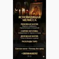 Магическая помощь онлайн. Гадание, обряды, любовная магия