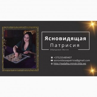 Ясновидящая в Баку