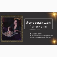 Ясновидящая в Баку