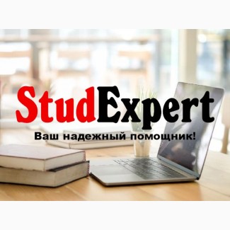 Купить реферат магистерской работы в Украине