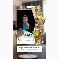 Экстрасенс онлайн - предсказания, чистки, защита