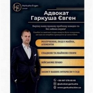 Звільнення з армії за законом – адвокат для військових Київ