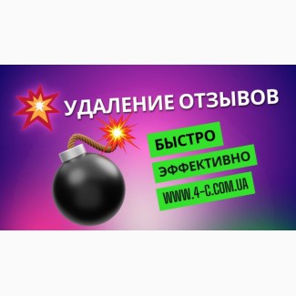 SEO продвижение сайтов и удаление негативной информации в интернете