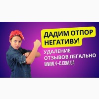 SEO продвижение сайтов и удаление негативной информации в интернете